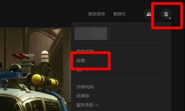 黑道圣徒4怎么调中文,黑道圣徒4中文设置步骤教程