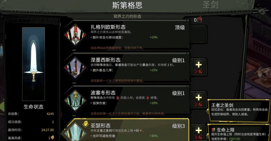 哈迪斯武器第四形态有哪些,哈迪斯全武器第四形态分享