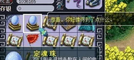 梦幻西游怎么玄学挖宝图,梦幻西游挖宝图技巧玄学分享