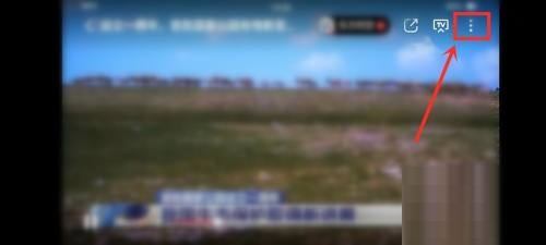 央视频怎么全屏播放？央视频全屏播放教程图片2