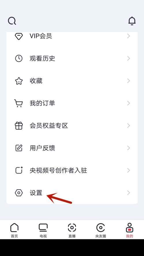 央视频怎么注销账号？央视频注销账号教程图片2