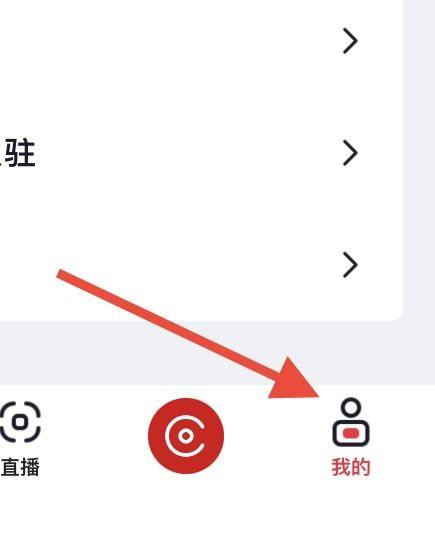 央视频怎么查看第三方信息共享清单？央视频查看第三方信息共享清单教程图片1