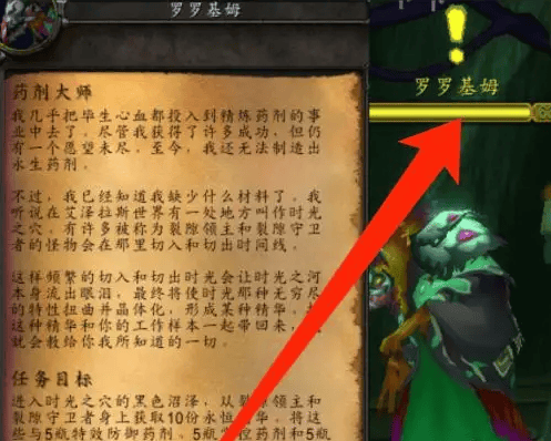 魔兽世界药剂大师任务怎么做,魔兽世界药剂大师任务任务攻略