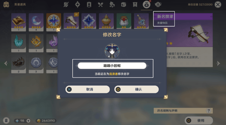 原神倾落伽蓝成就怎么做,原神倾落伽蓝成就完成方法