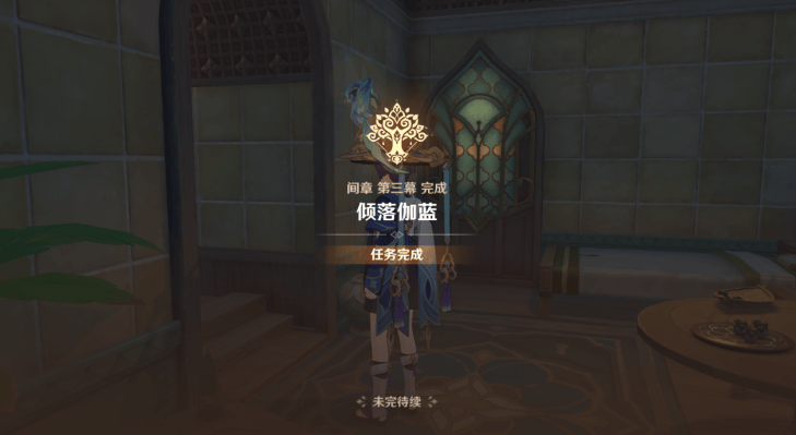 原神倾落伽蓝成就怎么做,原神倾落伽蓝成就完成方法