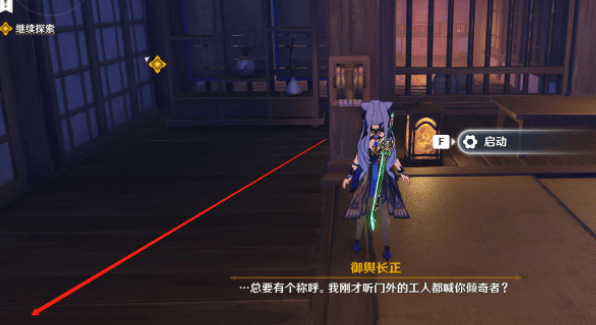 原神慕切倾奇之末宝箱在哪,原神慕切倾奇之末宝箱位置分享