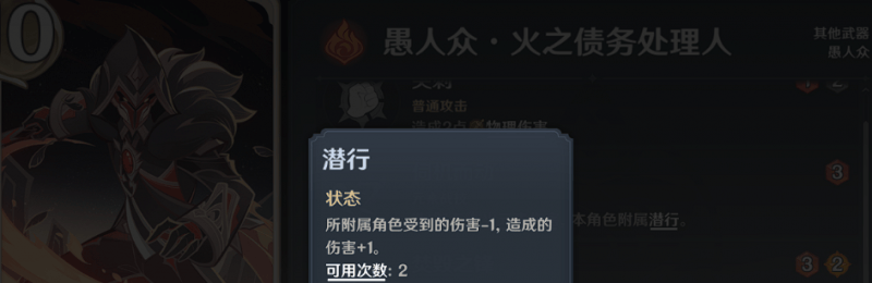 原神七圣召唤讨债人怎么打,原神七圣召唤讨债人通关打法攻略