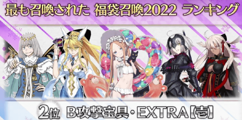 FGO2023新年福袋抽哪个好,FGO国服新年福袋卡池抽取建议2023