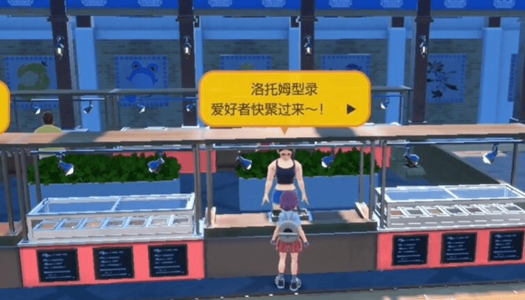 宝可梦朱紫洛托姆怎么转变形态,宝可梦朱紫洛托姆形态转变道具获取攻略