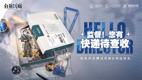 异世交汇，新篇初启！《白荆回廊》同调测试招募正式开启！