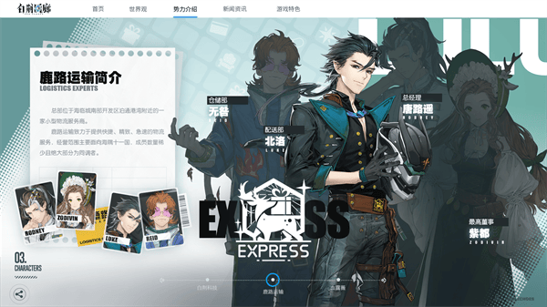 异世交汇，新篇初启！《白荆回廊》同调测试招募正式开启！