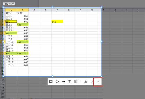 飞书怎么截图？飞书截图教程图片4