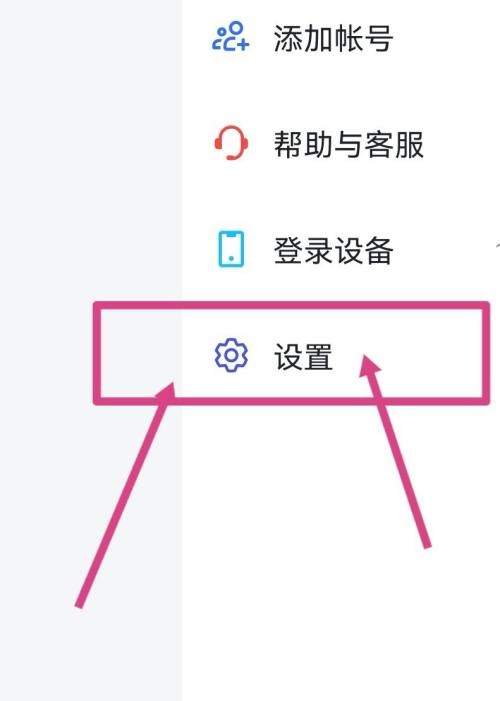 飞书怎么开启视频会议字幕？飞书开启视频会议字幕教程图片1