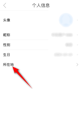 影视大全怎么设置所在地？影视大全设置所在地教程图片2