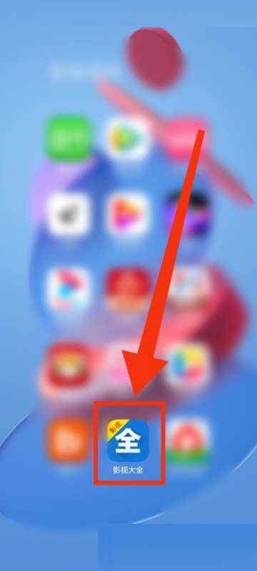 影视大全怎么查看法律条款？影视大全查看法律条款教程图片1