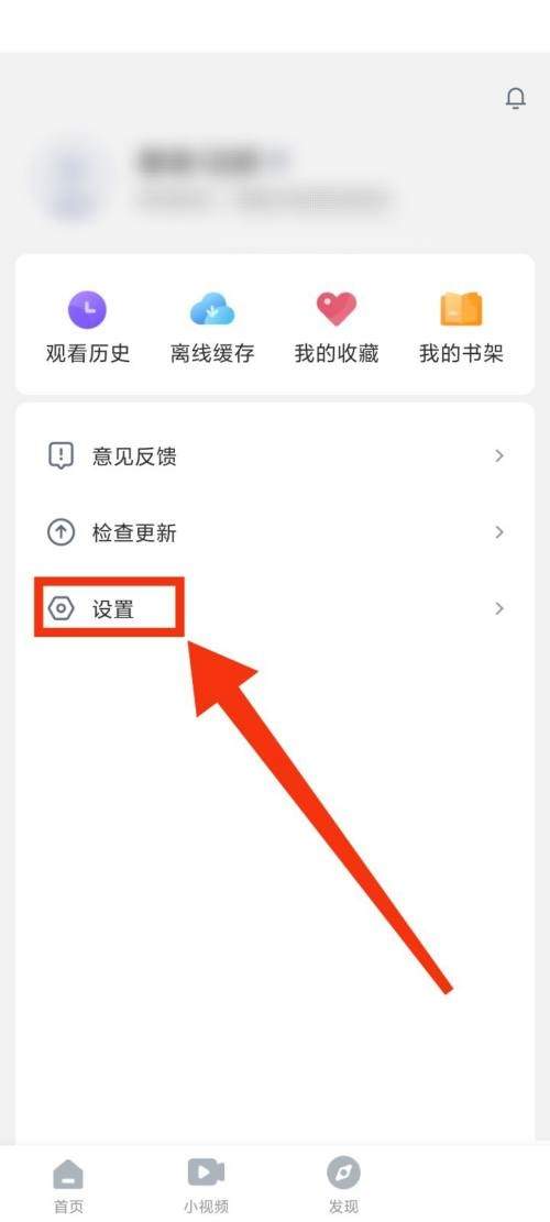 影视大全怎么查看法律条款？影视大全查看法律条款教程图片3