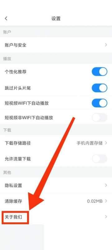 影视大全怎么查看法律条款？影视大全查看法律条款教程图片4