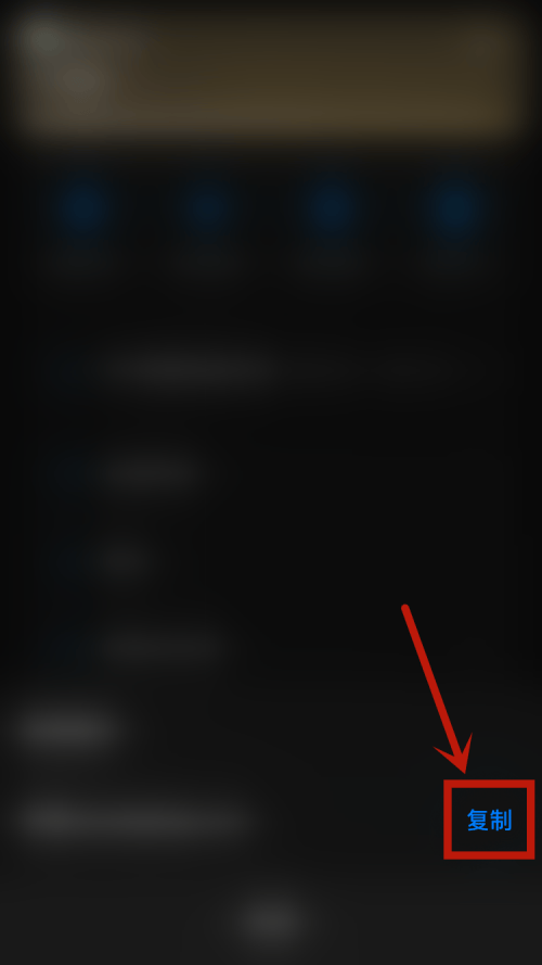 影视大全怎么复制邮箱地址？影视大全复制邮箱地址教程图片4