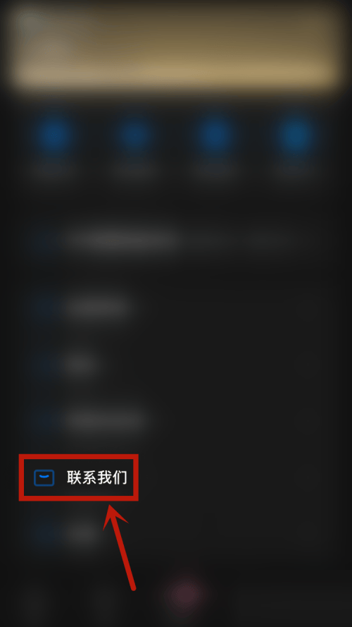 影视大全怎么复制邮箱地址？影视大全复制邮箱地址教程图片3