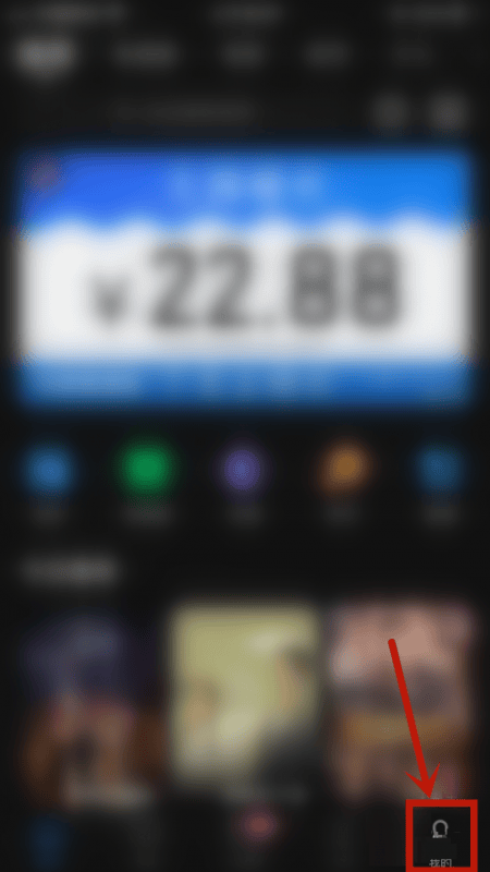 影视大全怎么复制邮箱地址？影视大全复制邮箱地址教程图片2