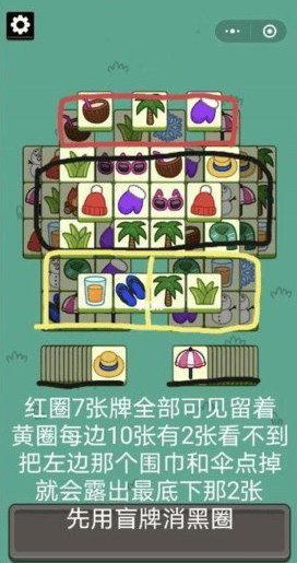 羊了个羊12月16日怎么过关,羊了个羊12.16通关方法攻略