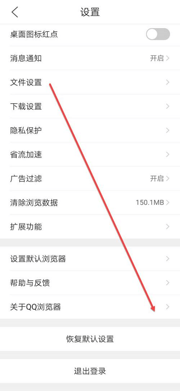 QQ浏览器怎么查看产品介绍?QQ浏览器查看产品介绍的方法图片3