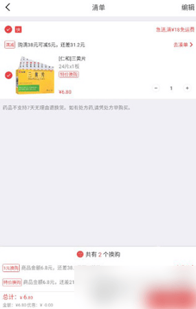 叮当买药怎么买药？叮当买药买药教程图片3