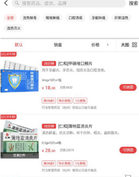 叮当买药怎么买药？叮当买药买药教程图片1