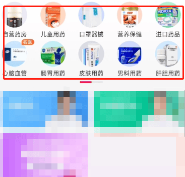 淘宝怎么买药?淘宝买药教程图片3