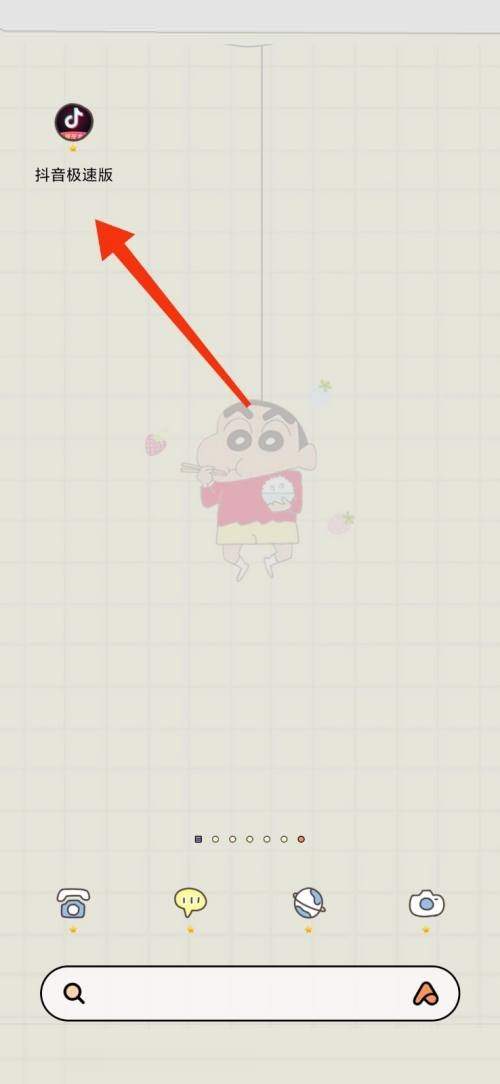 抖音极速版怎么查看黑名单？抖音极速版查看黑名单教程图片1