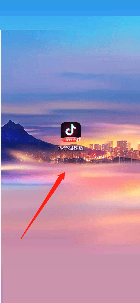 抖音极速版怎么设置青少年模式？抖音极速版设置青少年模式教程图片1