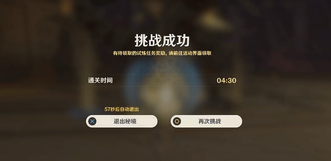 原神第六关刚劲试炼怎么打,原神迷城战线沙域篇刚劲试炼打法攻略