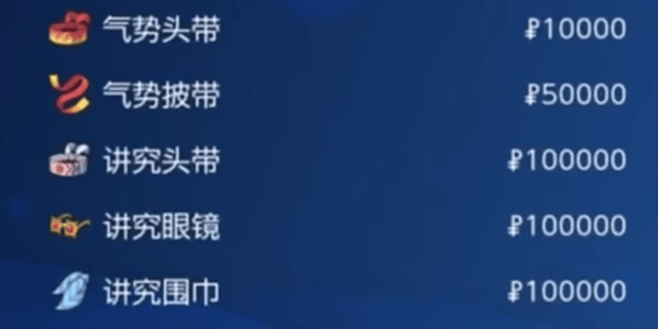 宝可梦朱紫气势披带在哪得,宝可梦朱紫气势披带获取位置攻略