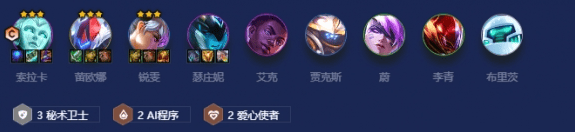 金铲铲之战秘术卫士索拉卡怎么玩,金铲铲之战s8秘术卫士索拉卡阵容玩法攻略