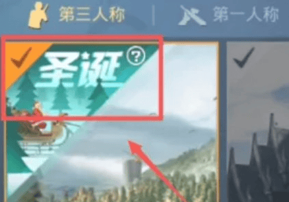 和平精英圣诞模式怎么进,和平精英2022圣诞模式进入方法