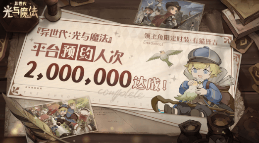 异世代光与魔法兑换码有哪些,异世代光与魔法礼包兑换码大全分享