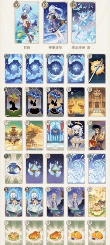 原神七圣召唤半冻流卡组怎么搭配,原神七圣召唤半冻流卡组搭配攻略