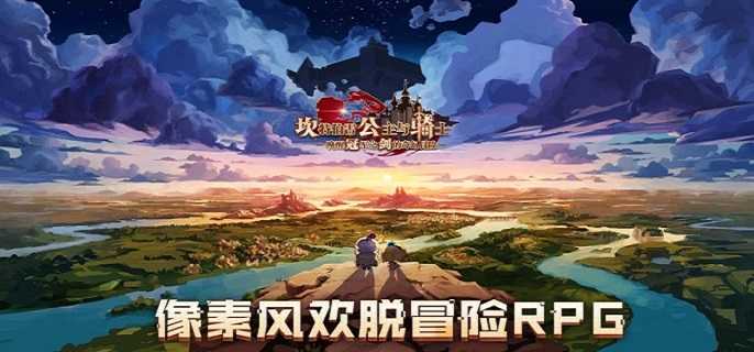 坎公骑冠剑勇士教的试炼在哪,坎公骑冠剑勇士教的试炼位置及通关方法