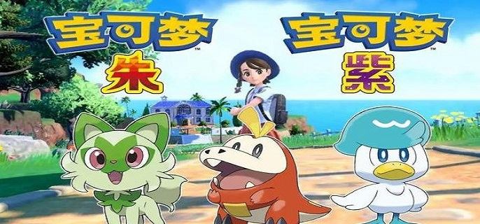 宝可梦朱紫气势披带在哪得,宝可梦朱紫气势披带获取位置攻略