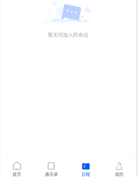 云视讯怎么开启高清视频？云视讯开启高清视频教程图片1