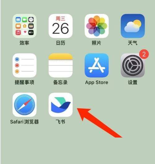 飞书怎么分享文档？飞书分享文档教程图片1