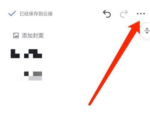 飞书怎么分享文档？飞书分享文档教程图片4