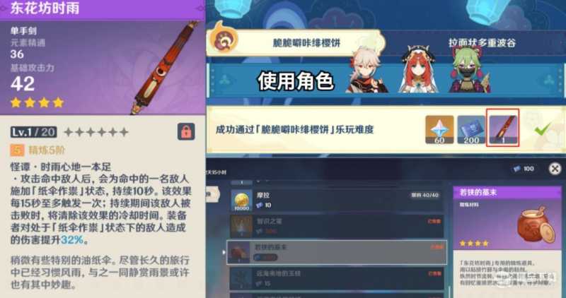 原神秋津森夜试胆会第三阶段方法