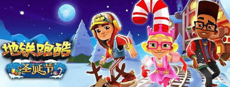 地铁跑酷2023年1月兑换码大全