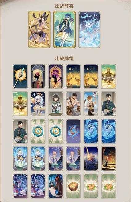 原神七圣召唤赛诺感电流卡组攻略