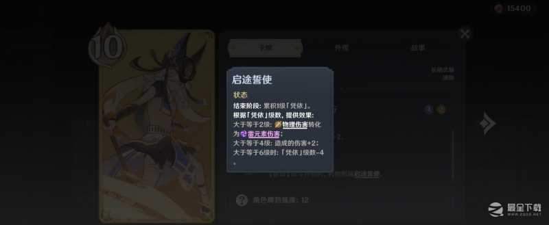 原神七圣召唤赛诺感电流卡组攻略