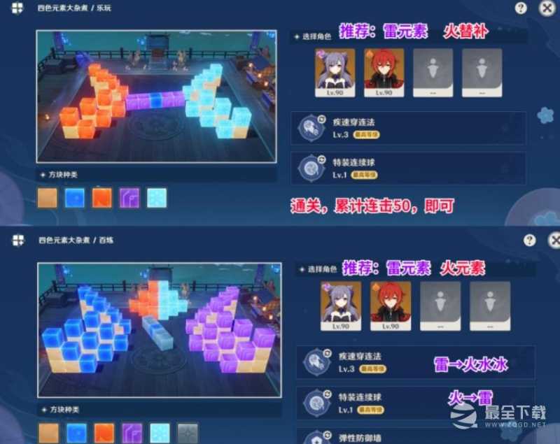 原神秋津森夜试胆会第三阶段方法