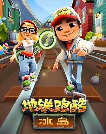 地铁跑酷直充上传失败invalidchecksum解决方法分享