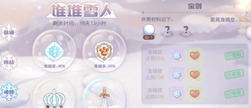 奥比岛冰霜宝石如何放