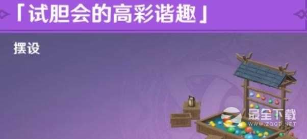 原神秋津森夜试胆会第三阶段方法